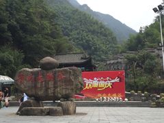 -浙北大峡谷