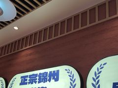 -小两口锦州烧烤·脆皮油边(依云北郡店)