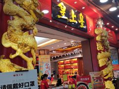 门面-皇上皇腊味店(下九路店)