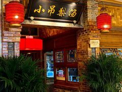 -小吊梨汤·北京菜·烤鸭(四元桥店)