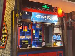 门面-码头故事火锅(郫县红光店)