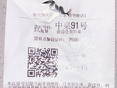 -海底捞火锅(公益西桥店)