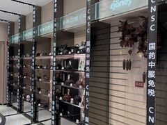 -国药中服免税(北京坊店)