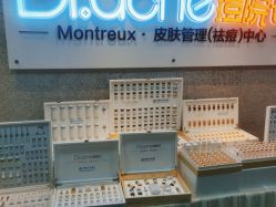 -痘院长·祛痘·皮肤管理