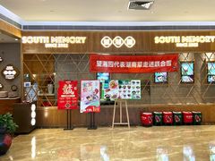 -望湘园·湖南菜(宏伊店)