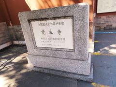 -大钟寺古钟博物馆