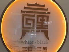 -南山竹海·珍味堂