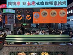 -钱锋炭缸烧烤(南湖大路总店)