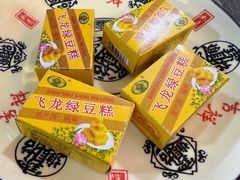 -涵家味土菜馆·徽州一绝臭鳜鱼(三河古镇店)