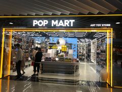 -泡泡玛特POPMART(侨福芳草地店)