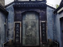 -水绘园