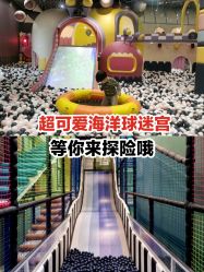 -MELAND CLUB亲子乐园·派对·餐厅(北京芳圆里ID MALL店)