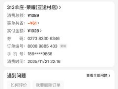 -313羊庄·荣耀·内蒙烧麦(亚运村店)