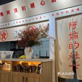 在成都一个人过年可以去的地方—5