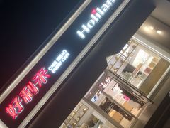 -好利来(中东店)