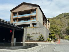 -湘湖逍遥庄园·水漾中餐厅