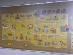 -疯狂的麦咭(长沙店)