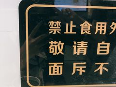-甜心闲生传统手工冰粉(太古里店)
