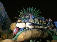 -北京欢乐谷