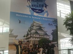 -中部国际机场