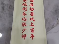 -宝发园名菜馆
