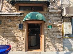 -熠盛·本帮菜Bistro(永嘉路店)