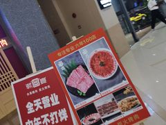 -韩宫宴炭火烤肉(印象城店)