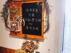 -秀儿家の小确幸花园西餐厅
