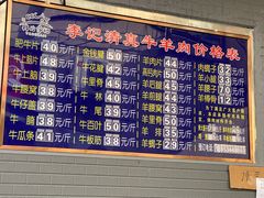 -清真·鸦儿李记·涮肉(和平里店)