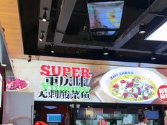 -渝是乎川渝小炒(新世界百货望京店)