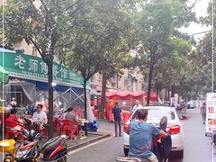 -老师傅餐馆(长沙店)