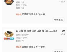 -盒马鲜生(悠方店)