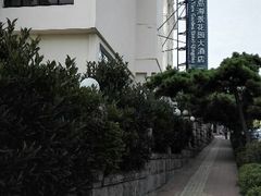 android_upload_pic-青岛海景花园大酒店