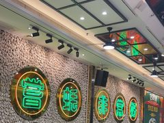 -飞尝蚝·顺德菜·鱼生(顺德总店)