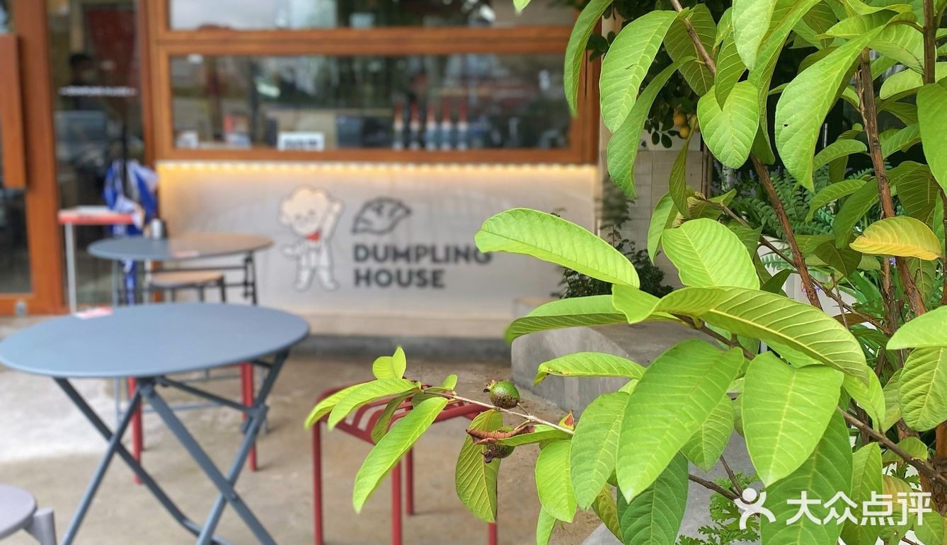 珠海美食｜转角遇到酸汤配水饺