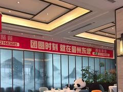 -眉州东坡(北苑华贸店)