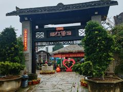 -天怡·鱼工厂(临江店)