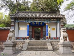 -泰山风景名胜区-普照寺