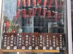 -九秋茶铺(三里屯店)
