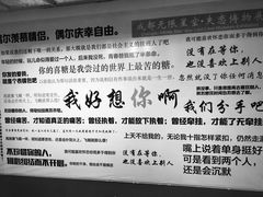 -成都失恋馆