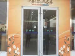 -烟台东联一汽丰田4S店(福山区店)