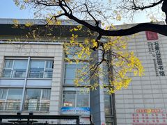 -石景山区图书馆(八角南路)