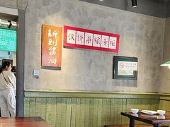 -飨府.老淮面馆.自营(清河路店)