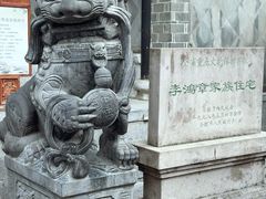 -李鸿章故居