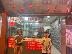 -三哥田螺(北书院街店)