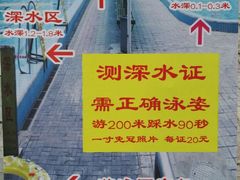 指示牌-大兴体育局室外游泳馆