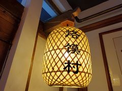 -博山菜·大厨烙馍村(金乔社区店)