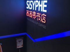 -西西弗书店&矢量咖啡(万象城店)
