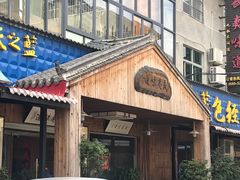 门面-武夷味道(赤石街店)