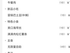 -半天妖烤鱼(丰科万达店)